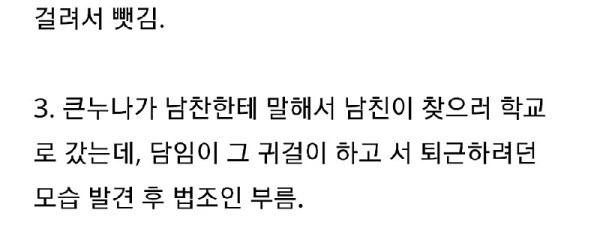 믿거나 말거나 3남매 썰.txt_8.jpg