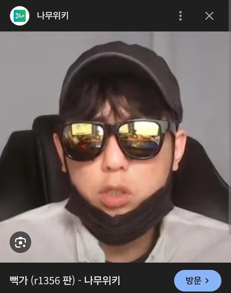 혐)뻑가는 존나 신기한 사이버렉카 새끼임_1.jpg