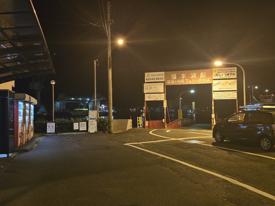 용과 같이 6 - 히로시마 오노미치 성지순례_2.jpg
