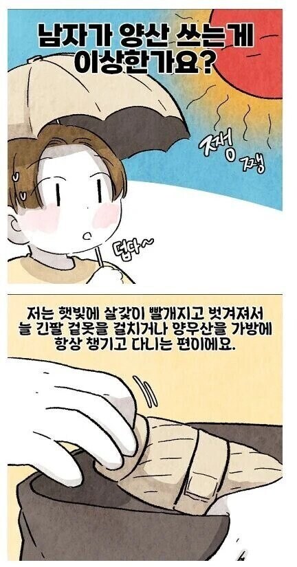 남자가 배워야 할 일본의 여름 문화_1.jpg
