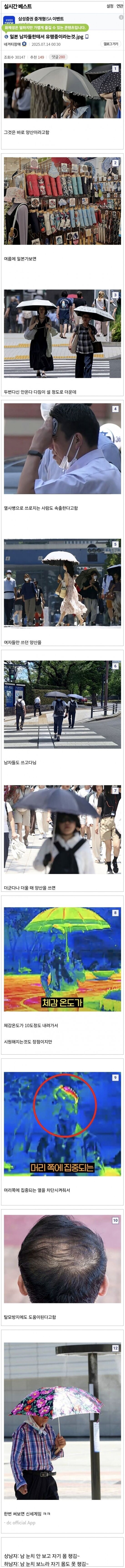 남자가 배워야 할 일본의 여름 문화_3.jpg