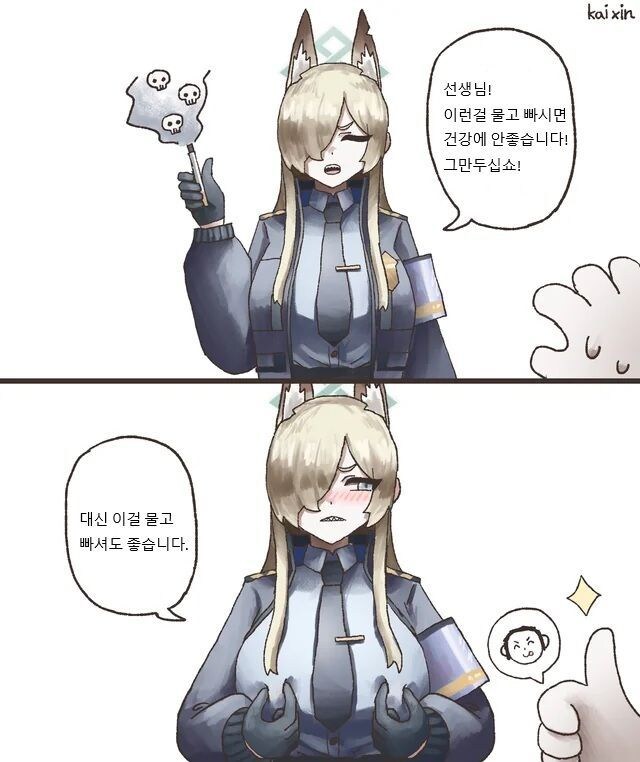 블루아카)선생님의 건강을 걱정하는 칸나.Manhwa_1.jpg