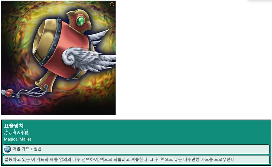 유희왕)이대로 나오면 채용률 100% 가능?_1.png