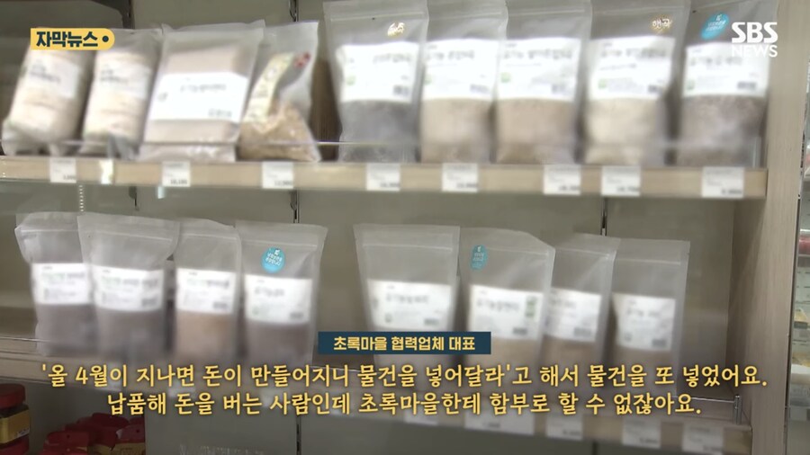 인수에 876억 쏟고 직원 전원 권고사직, 회사는 부도_8.jpg