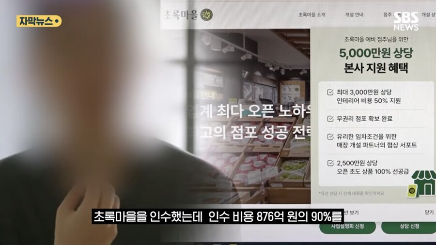 인수에 876억 쏟고 직원 전원 권고사직, 회사는 부도_12.jpg