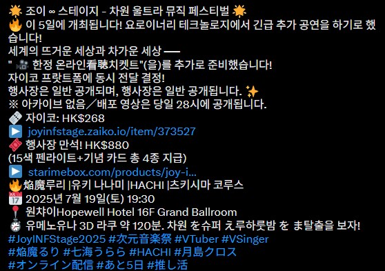 버튜버) 하치랑 엔마 나오는 홍콩 라이브 온라인도 해주네_1.png