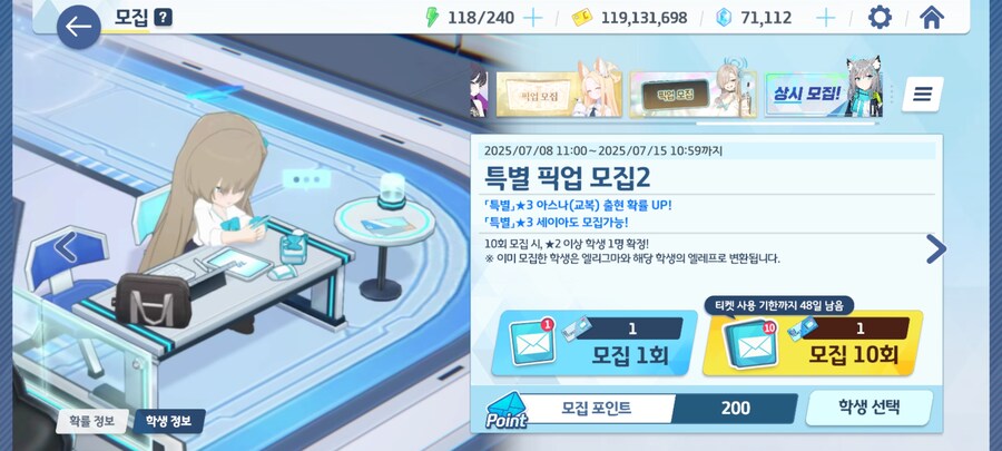 블루아카, 비틱)이번 무료연 관련 잡담._4.jpg