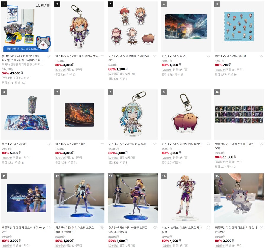 [네이버쇼핑]PS5 계의 궤적 한정판 48,600 / 3,000_2.png