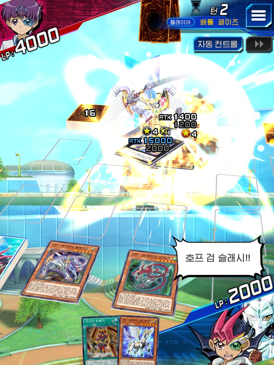 듀링) NPC에게 한방먹었군요_5.png