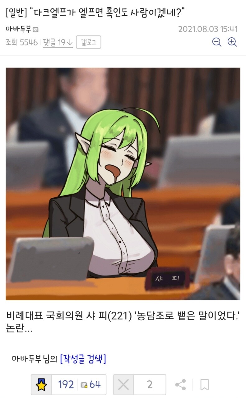 다크엘프가 엘프면_1.jpg