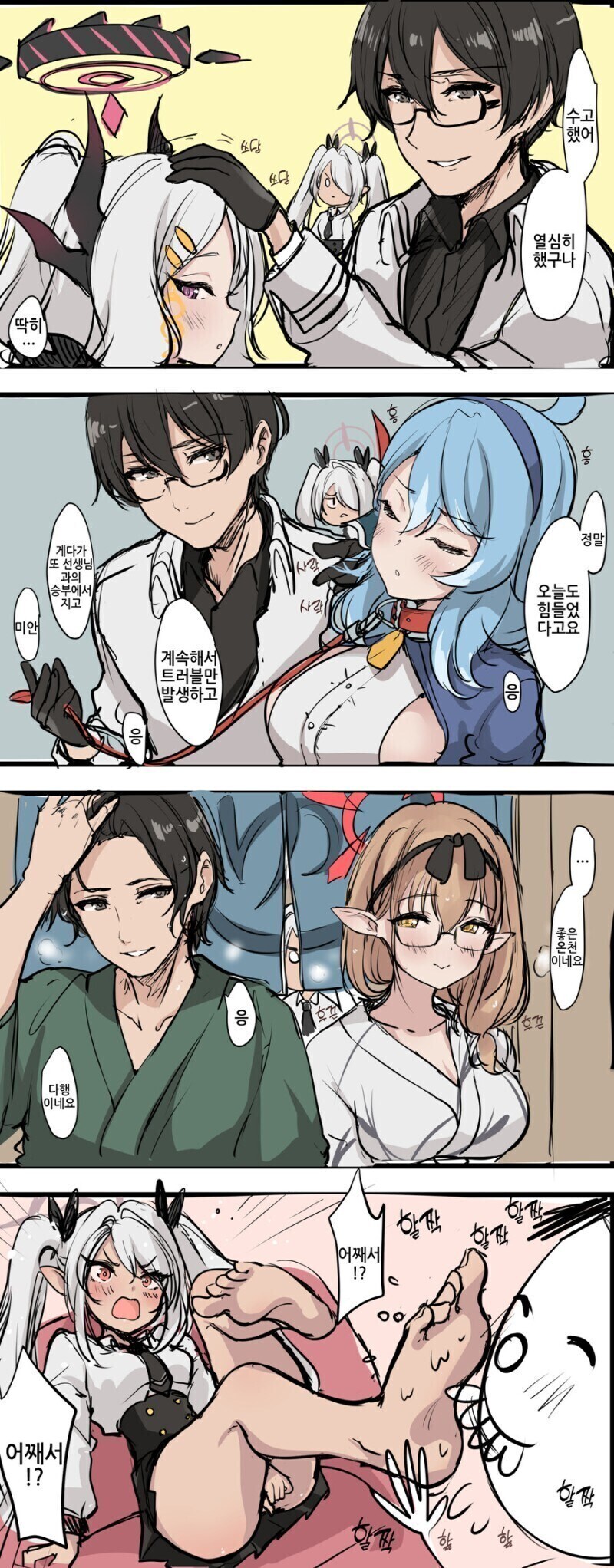블루아카) 특정 학생한테만 보여주는 모습 만화.manhwa_1.jpg