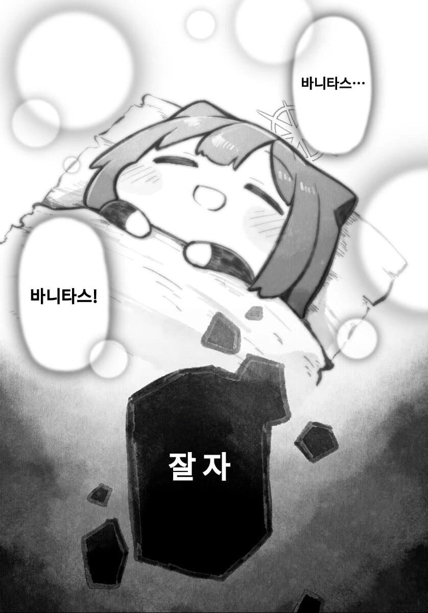 블루아카)작가님 제가 피폐 좋아하긴 하는데요_4.jpg