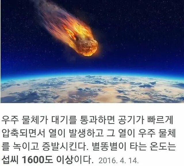 의외로 마찰열이 아닌것_1.jpg