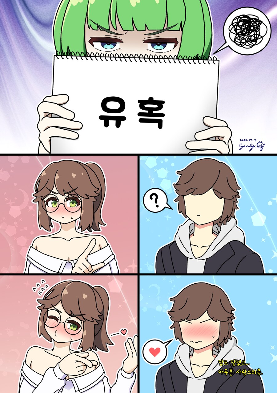 라오)그녀의 유혹ㅋㅋ_1.png