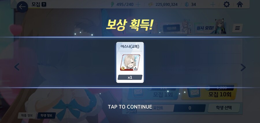 블루아카) 교스나 단챠로 막차탔다ㅋㅋㅋㅋ_4.jpg