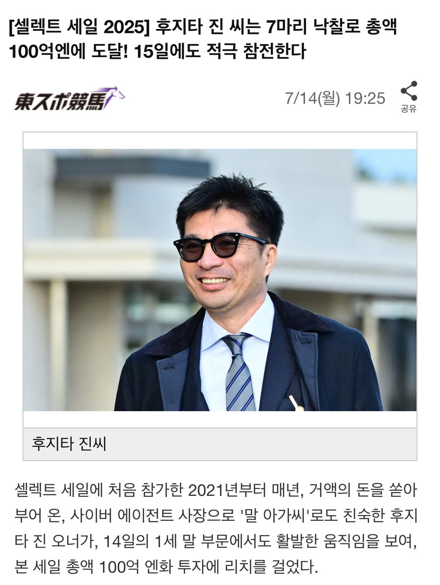 말딸) 사이게 대장 근황.jpg_1.jpg