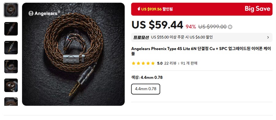 [알리] 차이파이 이어폰 & 케이블 (9.99 ~ 399달러)_5.png