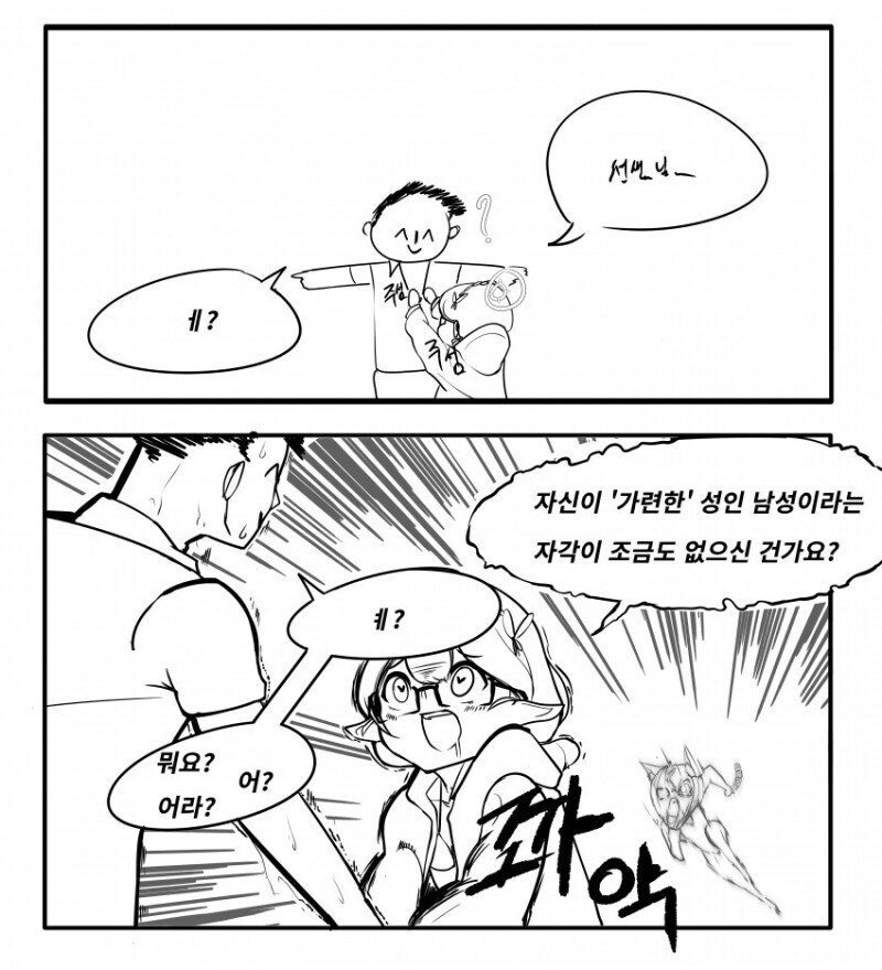 블루아카) 아비도스 학생들과 수영장가는 선생 만화.manhwa_3.jpg