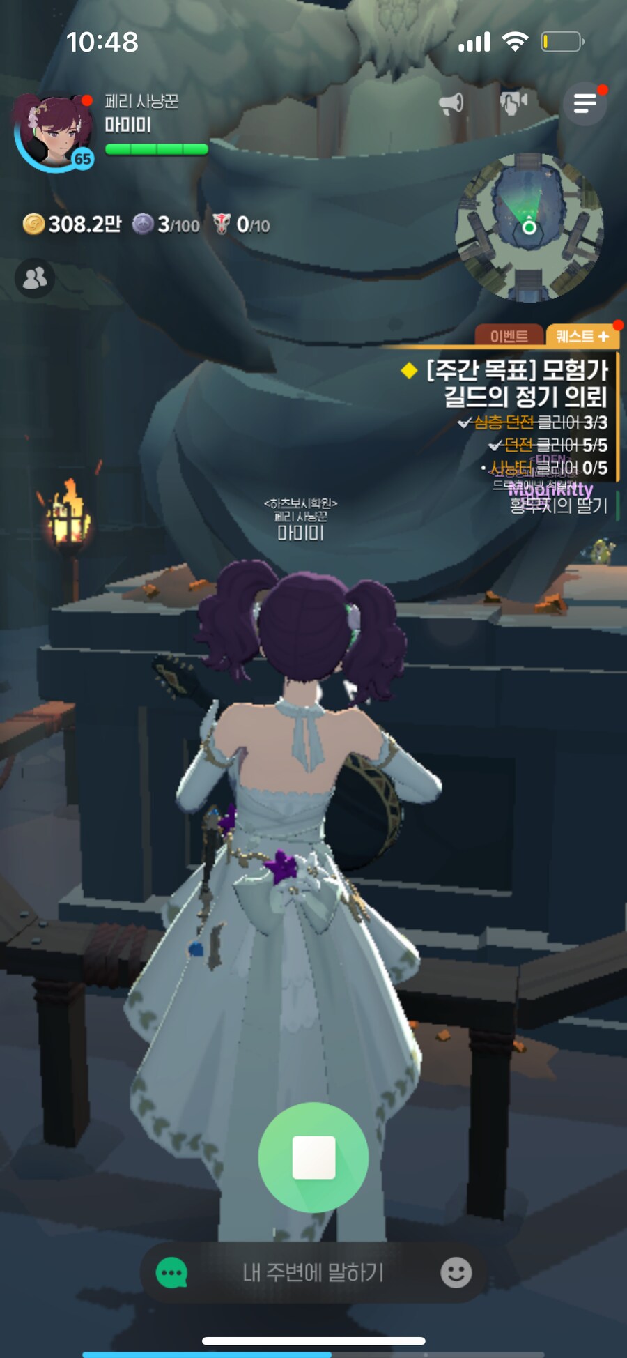 마비m) 자주 하는거_1.png