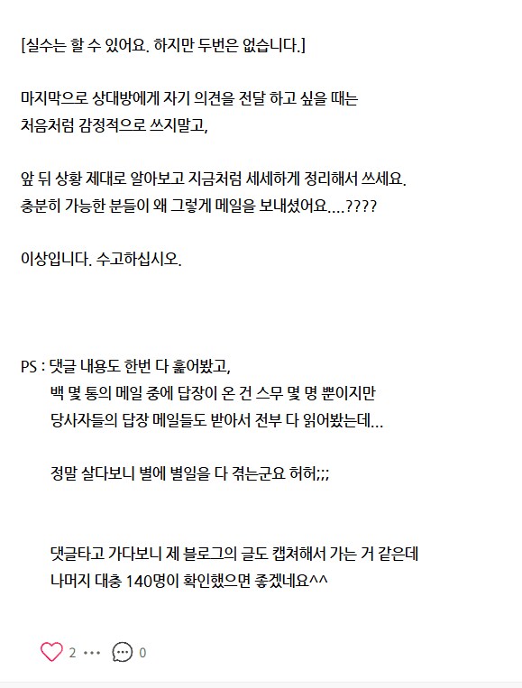 ㅇㅇㄱ) 오늘 '그 팬덤'을 절대 용서해선 안된다고 느낀 사건_2.png