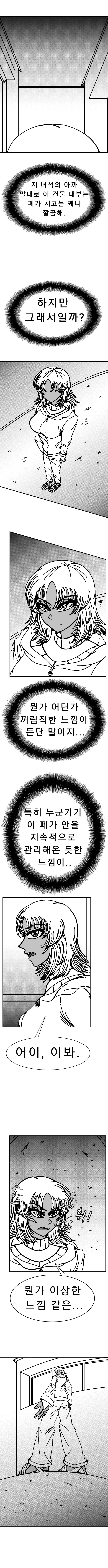 안셕스(anshakhs)-4화_7.jpg