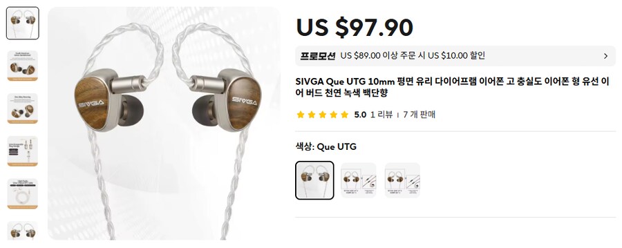 [알리] 차이파이 이어폰 & 케이블 (9.99 ~ 399달러)_14.png