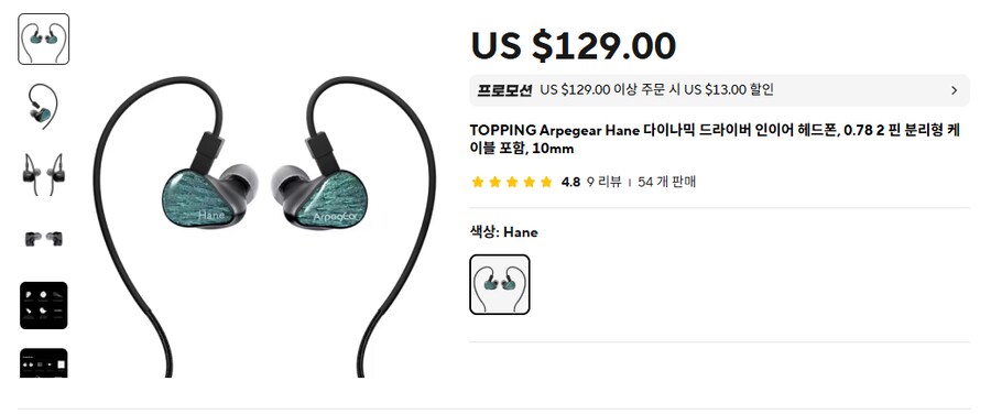 [알리] 차이파이 이어폰 & 케이블 (9.99 ~ 399달러)_15.png