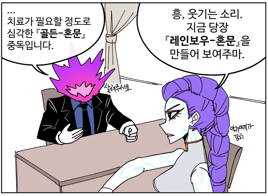 [케데헌] 헌트릭스 짤 방출 [BGM]_4.png