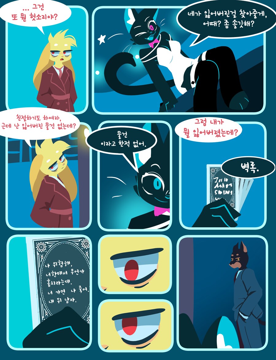 원나잇 1~12_9.png