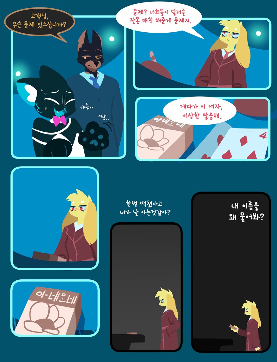원나잇 1~12_11.png