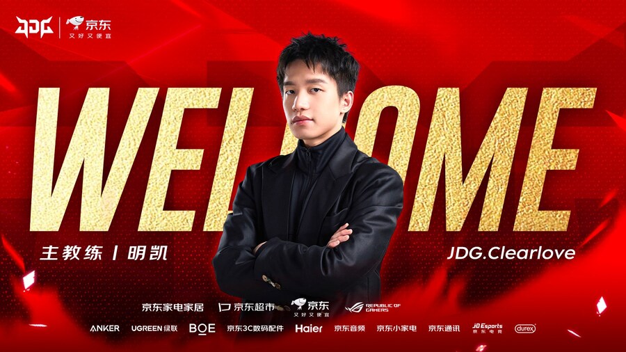 [LOL] JDG, Clearlove 감독 선임_1.jpg