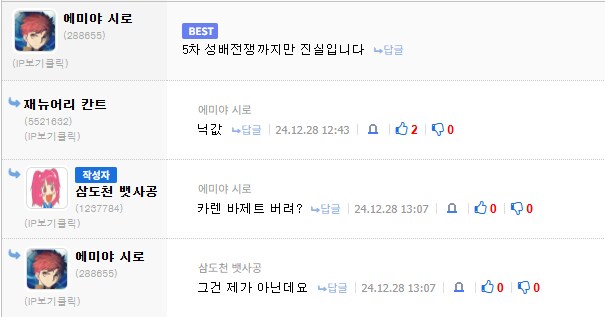 FATE) "이건 페이트스럽지 않다"는 말의 의미_2.png