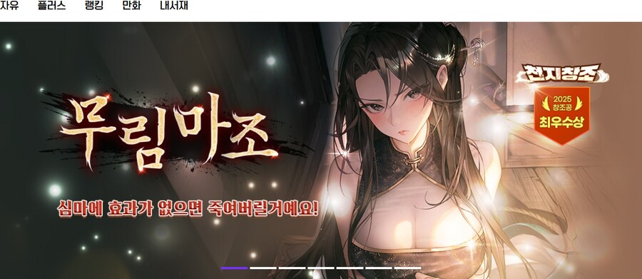 이딴게 노벨피아 최우수상..?_1.png