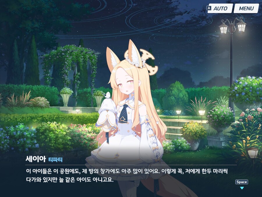 블루아카] 세이아 곁에 있는 새는_2.jpg