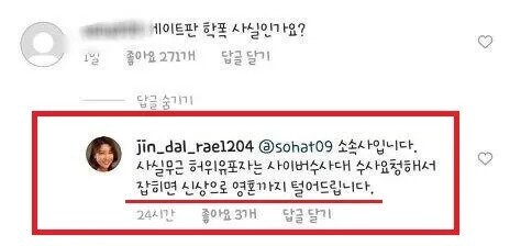 학폭가해자를 자기 콘서트 게스트로 부른 가수_2.jpg