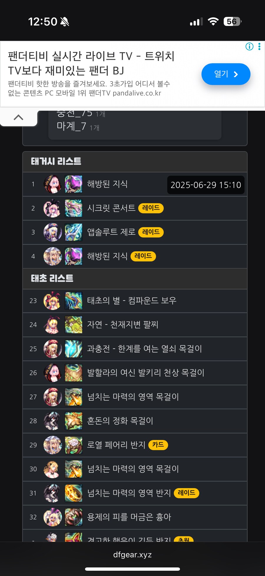 던파)던파 이지랄나도 인벤토리열면 행복하다_1.png