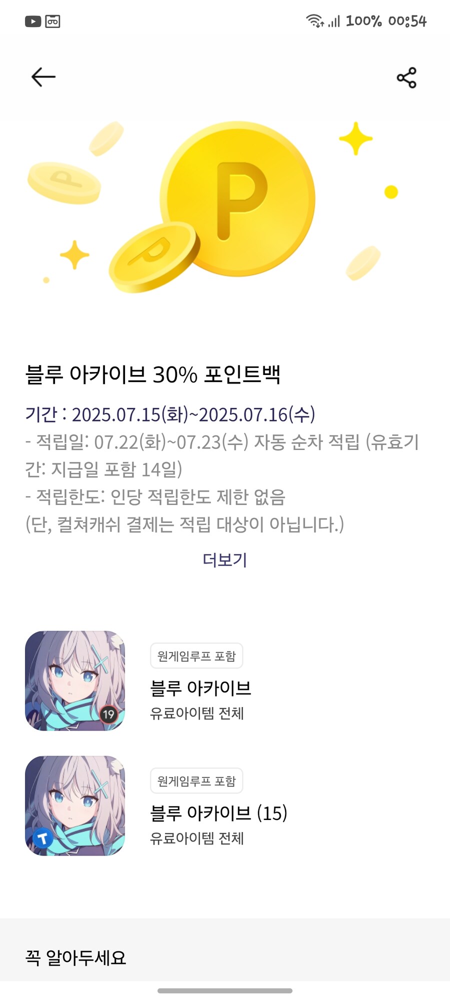 블루아카)조강지처가 좋더라 썬연료가 좋더라!!!_1.jpg