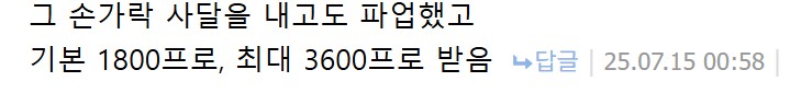 던파) 이번 파업은 노조가 불리하게 스타트한거 안임?_1.png