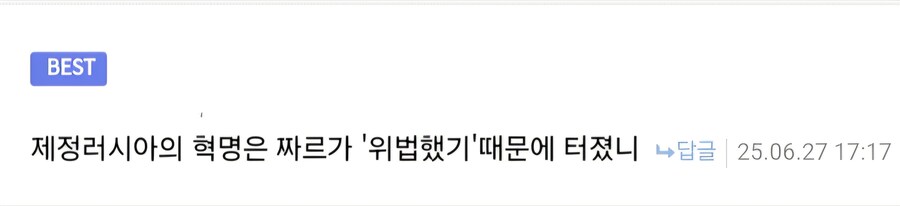 러시아 혁명이 왜 터졌냐고요?_1.jpg
