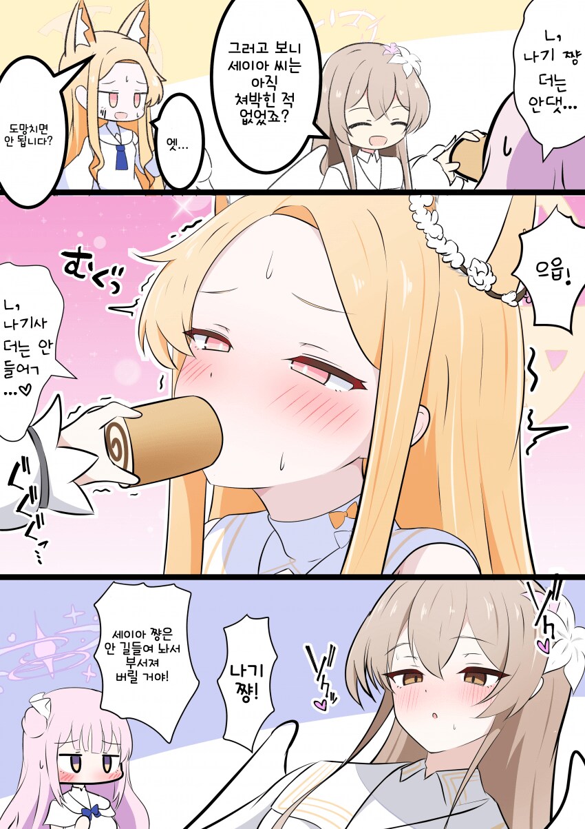 블루아카)KV아님)나기사의 거대한 걸 강제펠라하는 세이아_1.png
