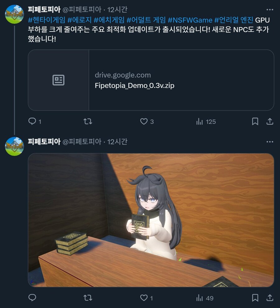 19) 천솜향의 컴퓨터를 터트린 게임 근황_3.jpg