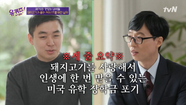 유퀴즈 출연한 대표 근황