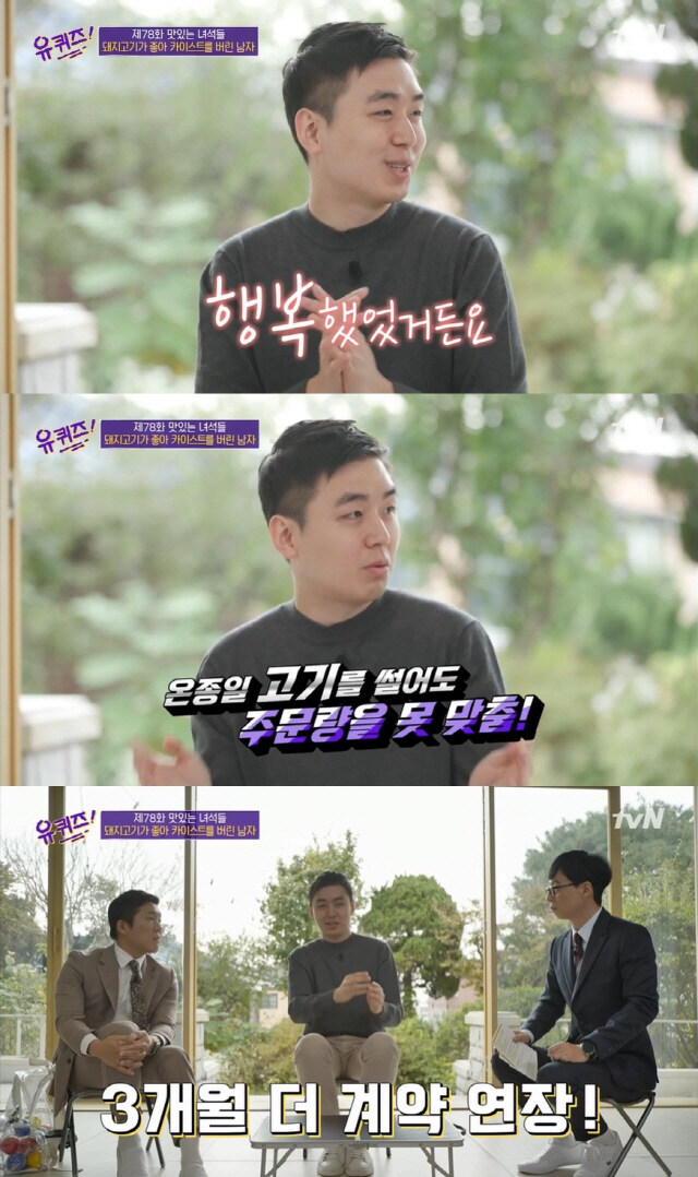 유퀴즈 출연한 대표 근황_3.jpg
