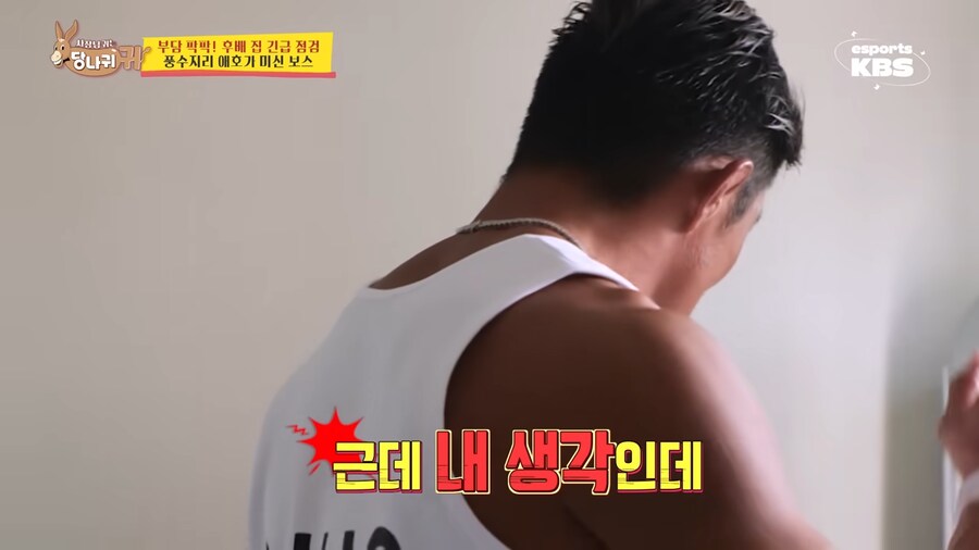 추성훈이 방에 거울 두지 말라고 신신당부 하는 이유