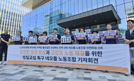 노조 자체를 호의적으로 보는 입장에서 네오플 파업은_6.png