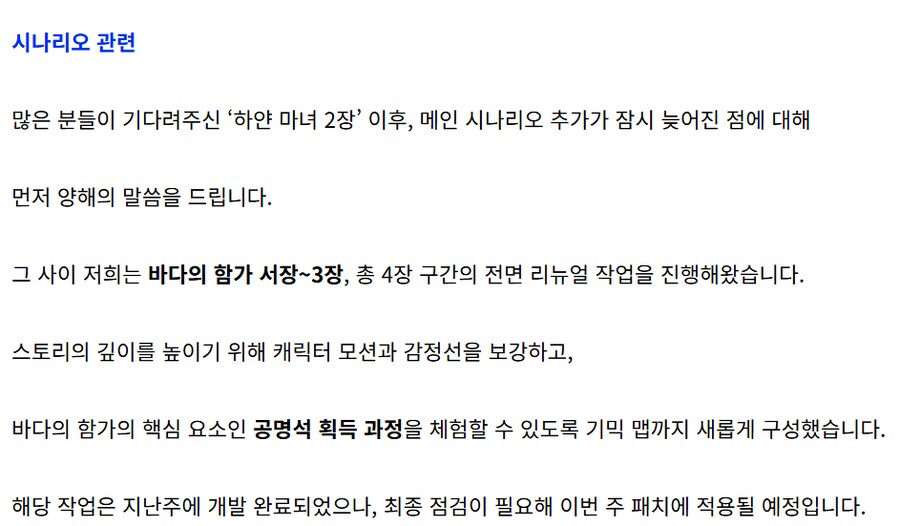 게임 스토리에 대해 언급되는 영웅전설 모바일겜_3.png