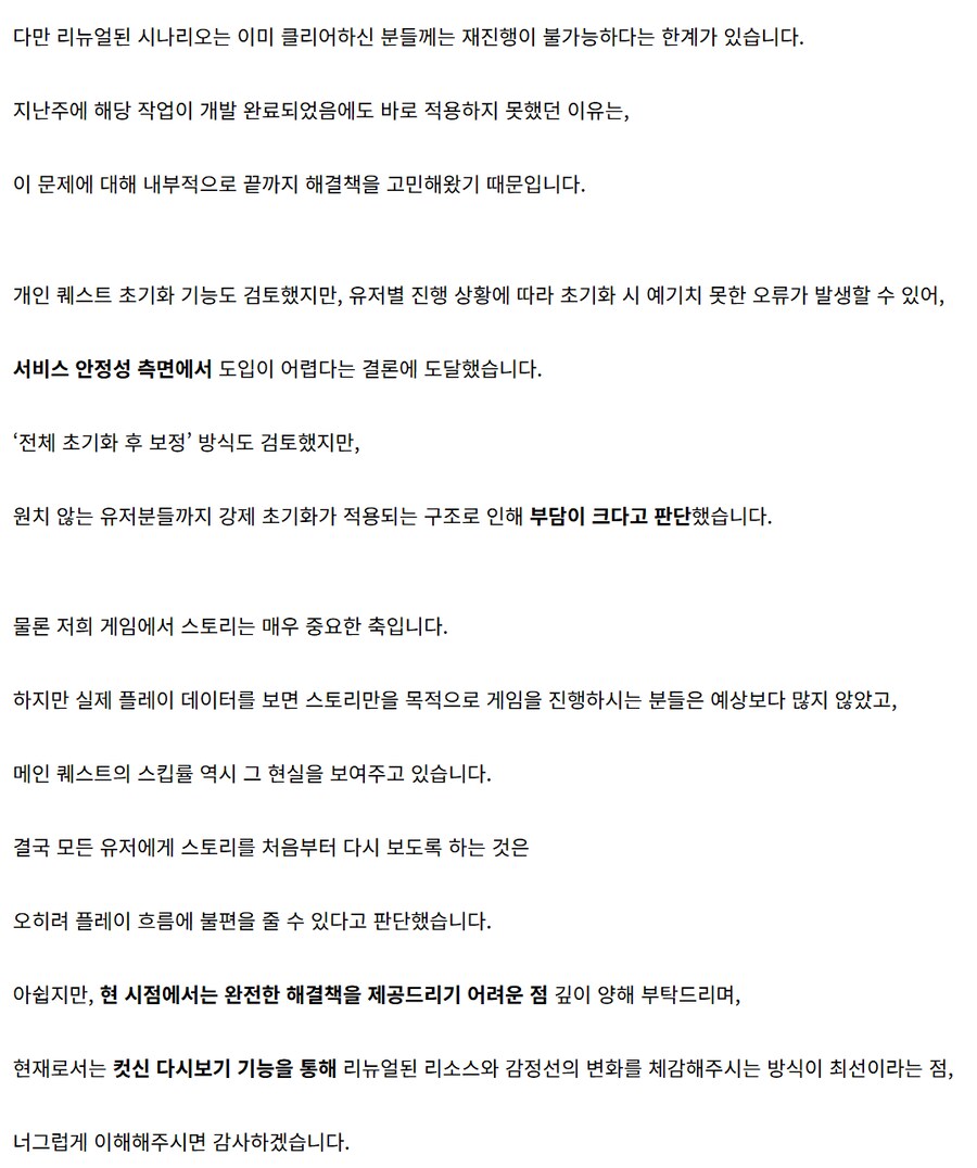 게임 스토리에 대해 언급되는 영웅전설 모바일겜_4.png