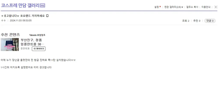 호요랜드 2차 테러 예고글 작성자 6개월만에 검거_2.webp