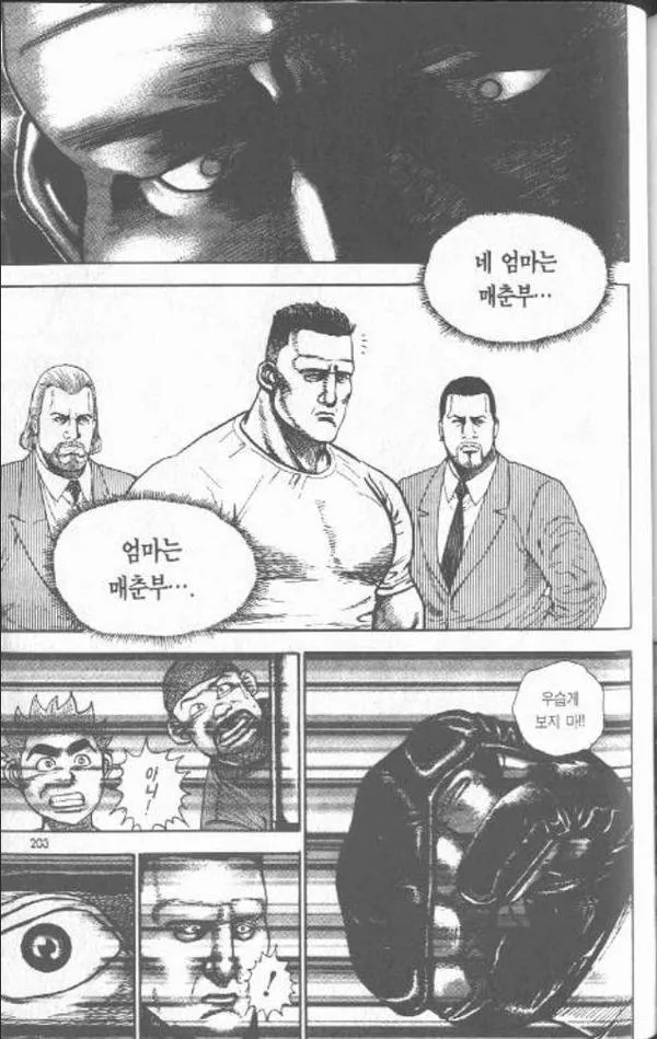 만화 속 버프 레전드_2.webp