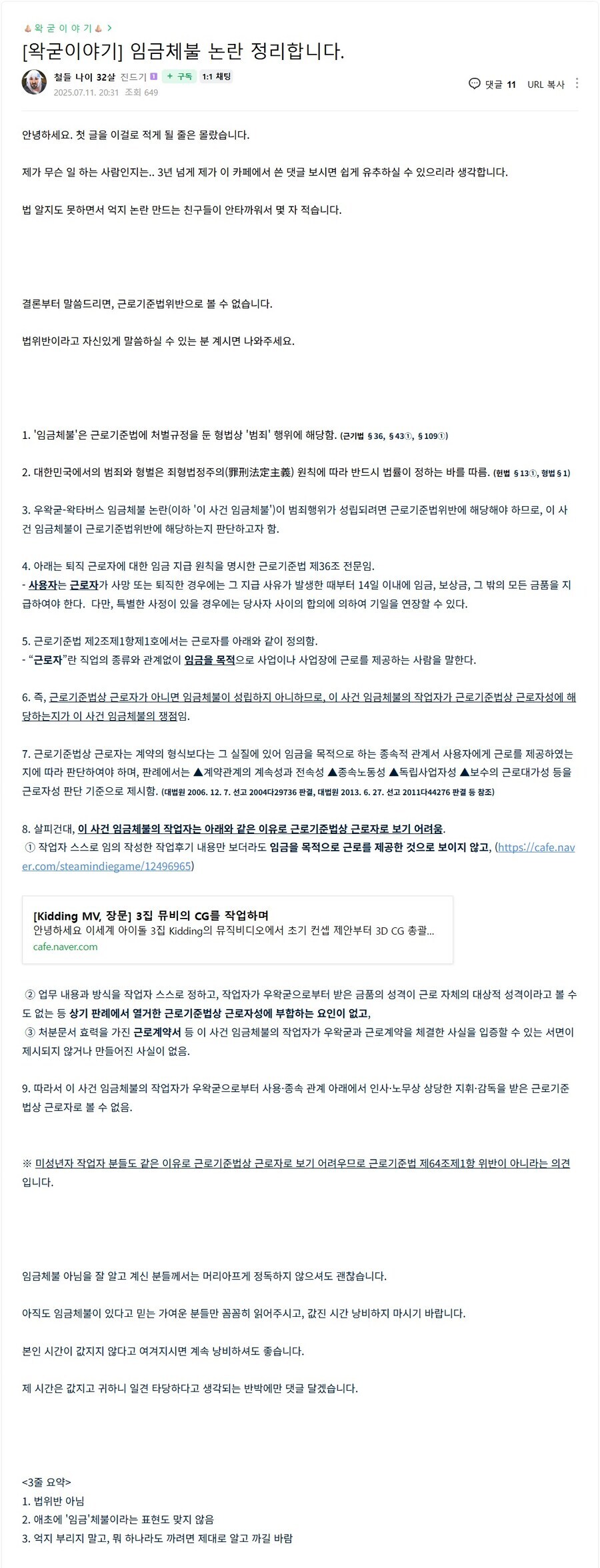 ㅇㅇㄱ) 노동법 관련_1.jpg